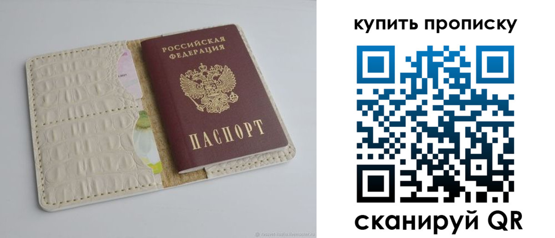 временная регистрация гарантия в Павловском Посаде
