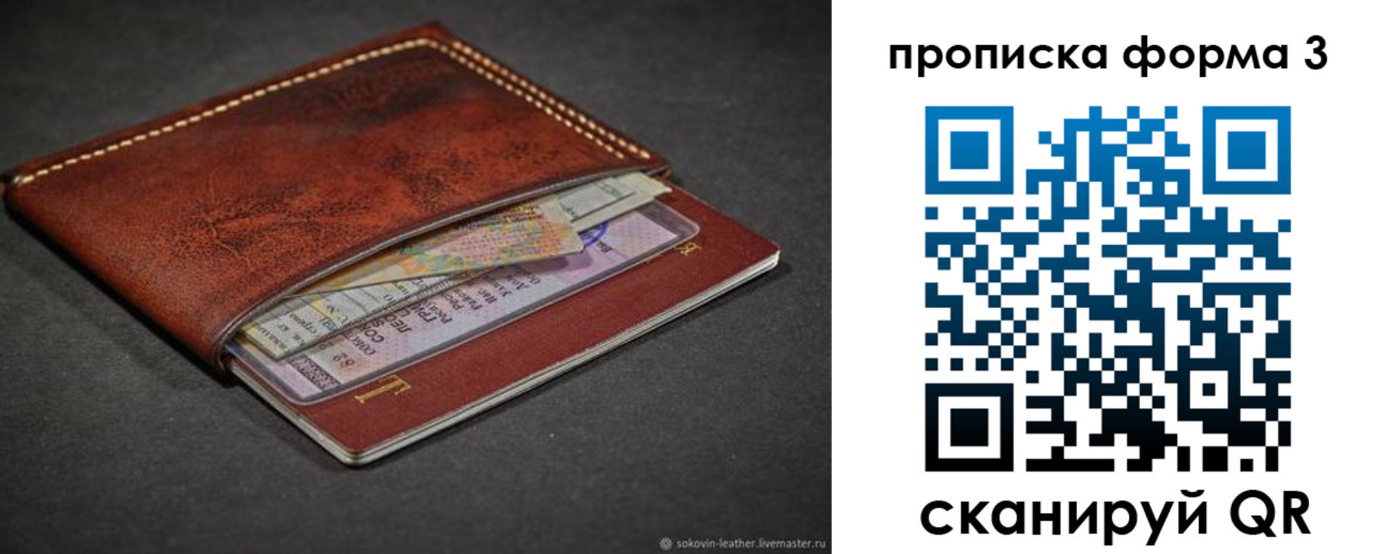 прописка паспорт в Павловском Посаде