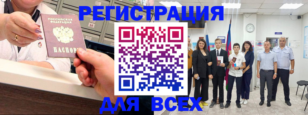 прописка для работы в Павловском Посаде
